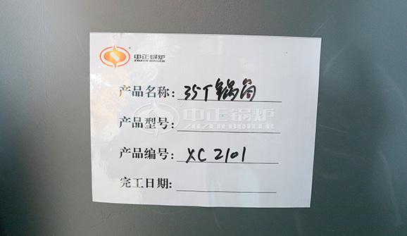 中正鍋爐有限公司